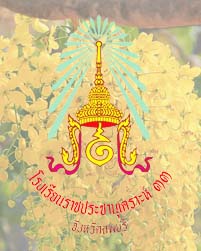นางสาวดาราวรรณ  หอมเนียม